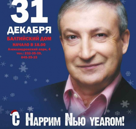 Семён Альтов