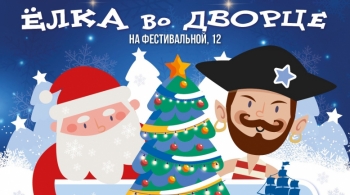 Весёлая кругосветка