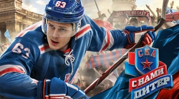 Хоккей | СКА Санкт-Петербург