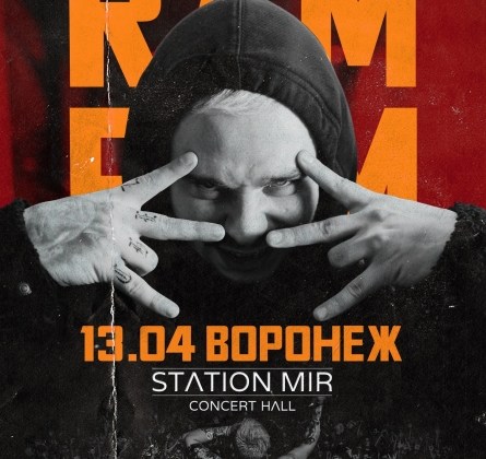 RAM | Грязный Рамирес