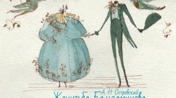 Женитьба Бальзаминова | Мастерская Евгения Стеблова