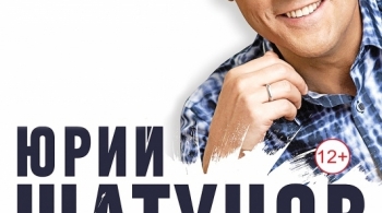 Юрий Шатунов