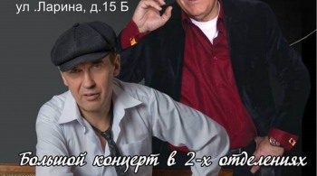 Геннадий Жаров и Ильдар Южный