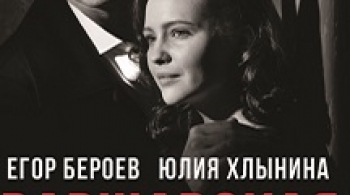 Варшавская мелодия