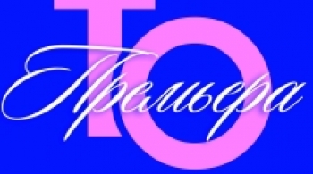 Волшебник Изумрудного города | Мюзикл для детей