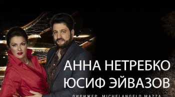 Анна Нетребко и Юсиф Эйвазов