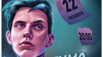 Тима Белорусских