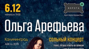 Ольга Арефьева и 