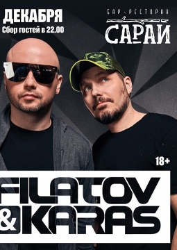 Filatov & Karas