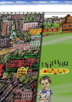 Митины открытия | Кировский драмтеатр