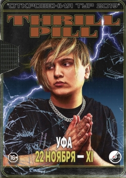 Thrill Pill