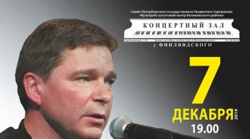 Сергей Маховиков. Творческая встреча