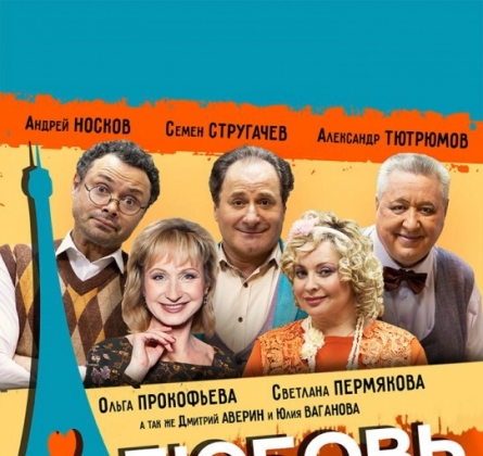 Просто бэби, или Любовь по-французски