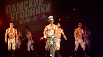 Дамские угодники