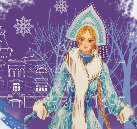 Снегурочка | Государственная филармония Алтая