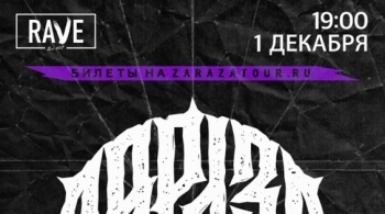 Зараза | XACV SQUAD