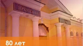 Концерт к 80-летнему юбилею Иркутской областной филармонии