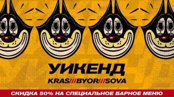 УИКЕНД | MILO CONCERT HALL