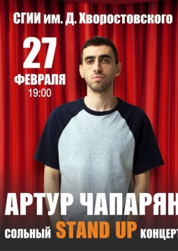 Артур Чапарян | Stand UP