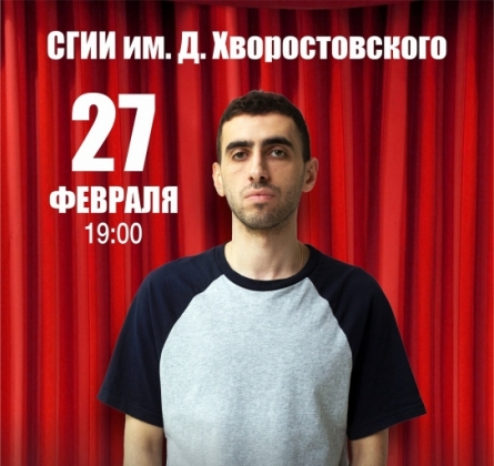 Артур Чапарян | Stand UP