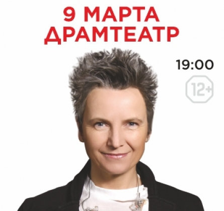 Сурганова и Оркестр