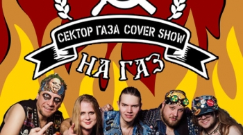 Дави на газ | Сектор Газа