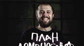 План Ломоносова