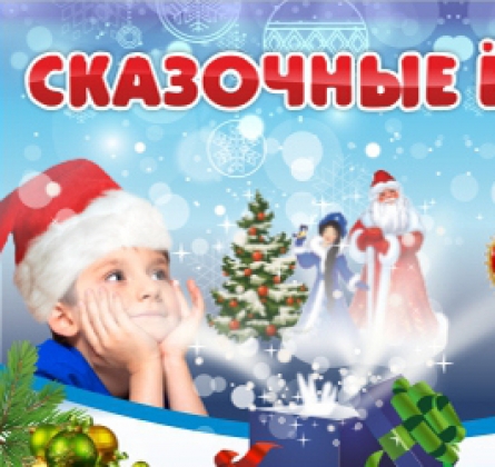 Непослушный Новый год, или Восстание игрушек