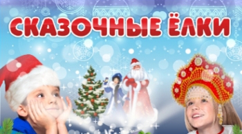 Непослушный Новый год, или Восстание игрушек