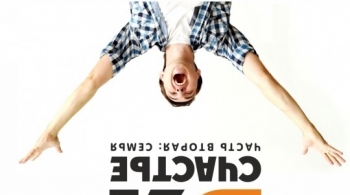 Я - счастье | Театр Нитья