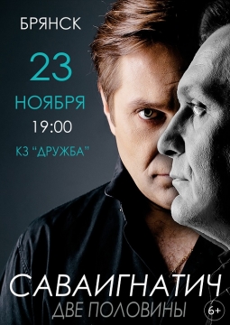 СаваИгнатич