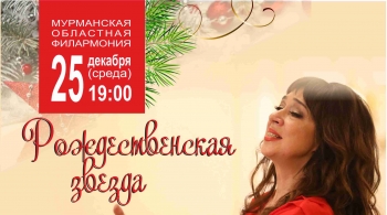 Рождественская звезда