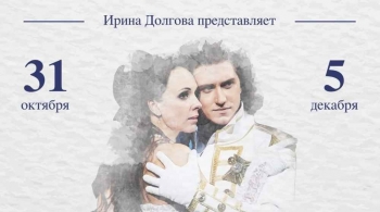 Леди Гамильтон | Театр Рок-опера