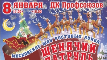 Щенки спасают Новый Год