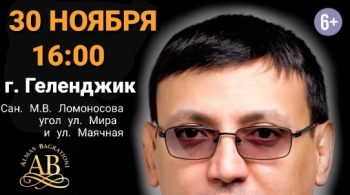 Алмас Багратиони