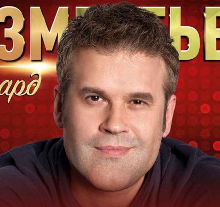 Эдуард Изместьев