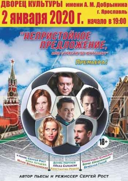 Осторожно...Непристойное поведение