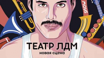 Queen show. Show Must go on | IP Orchestra