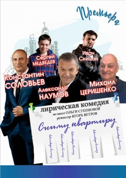 Сниму квартиру