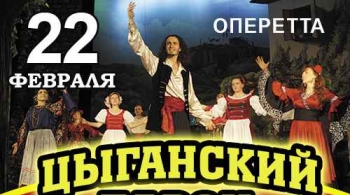 Цыганский барон | Санкт-Петербургский музыкальный театр