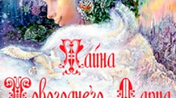 Тайна новогоднего ларца | Новогодняя елка