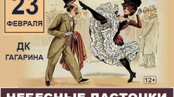 Мадемуазель Нитуш | Санкт-Петербургский музыкальный театр