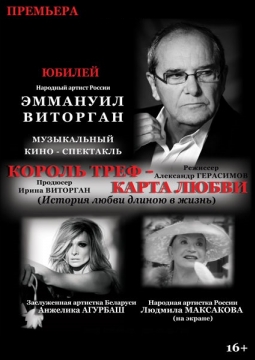 Король треф - карта любви