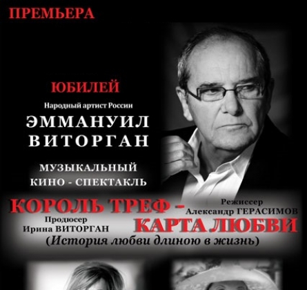 Король треф - карта любви