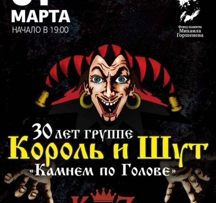 КняZz | Камнем по голове