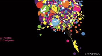 Посмотри, как я летаю!