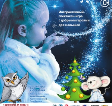 Не проспать бы Новый год!