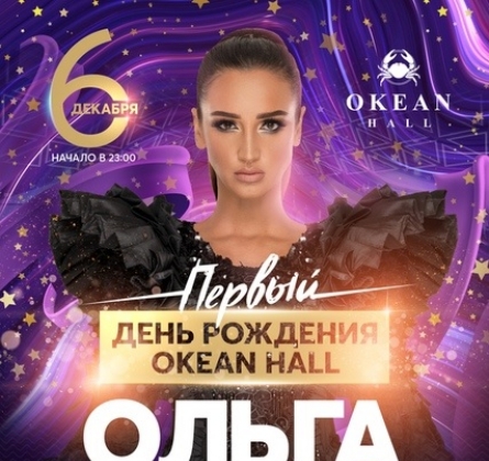 Ольга Бузова