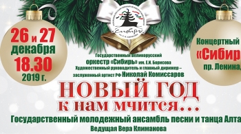 Новый год к нам мчится...