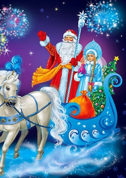 Подарок для Деда Мороза